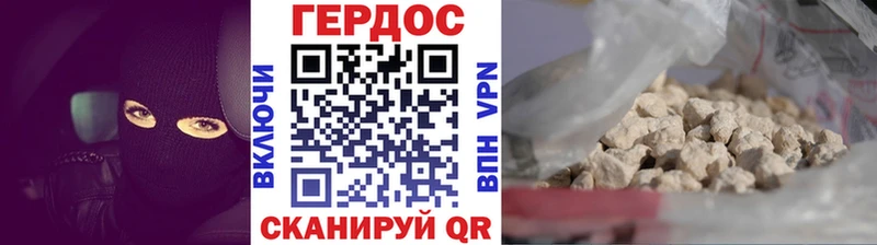 Героин VHQ  купить   Ершов 