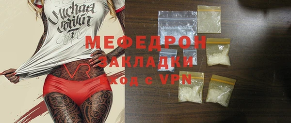 меф Белоозёрский
